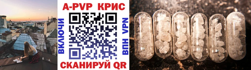 Alpha PVP СК КРИС Благовещенск