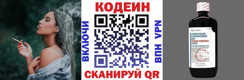 Кодеиновый сироп Lean Purple Drank  как найти   ОМГ ОМГ вход  Благовещенск 