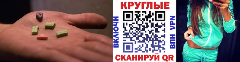 Ecstasy XTC Благовещенск