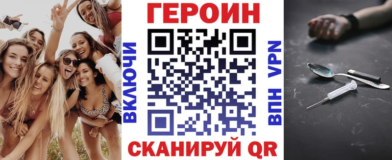 Героин герыч Благовещенск