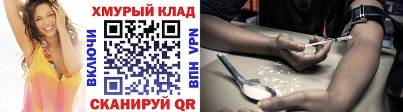 Героин афганец  Благовещенск 