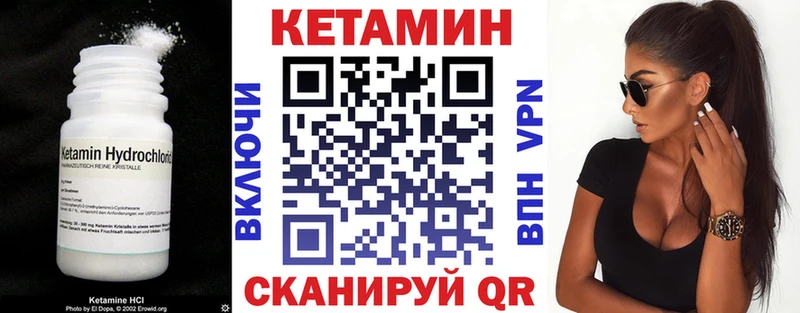 КЕТАМИН VHQ  Благовещенск 