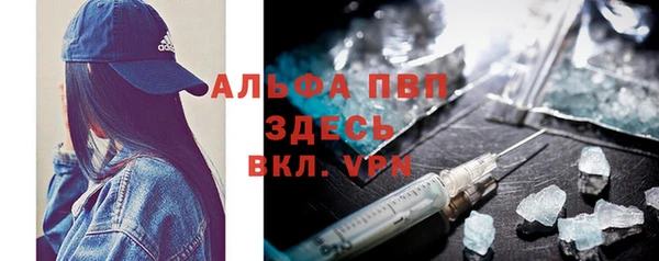 альфа пвп Михайловка